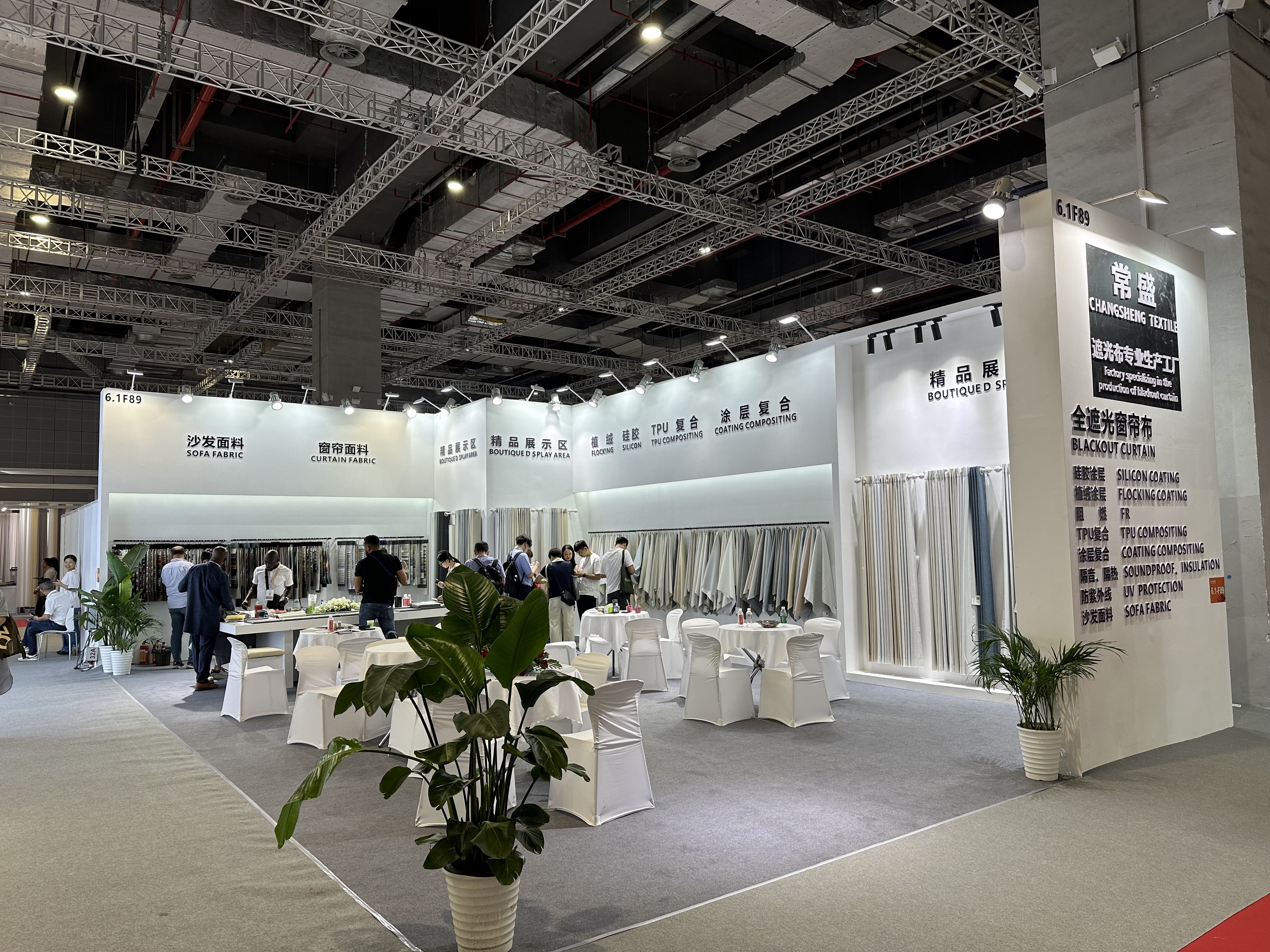 Tongxiang Changsheng Textile Treating Co., Ltd. sincerely invites you to visit the 2024 China International Trade Fair for Home Textiles and Accessories - Autumn Edition